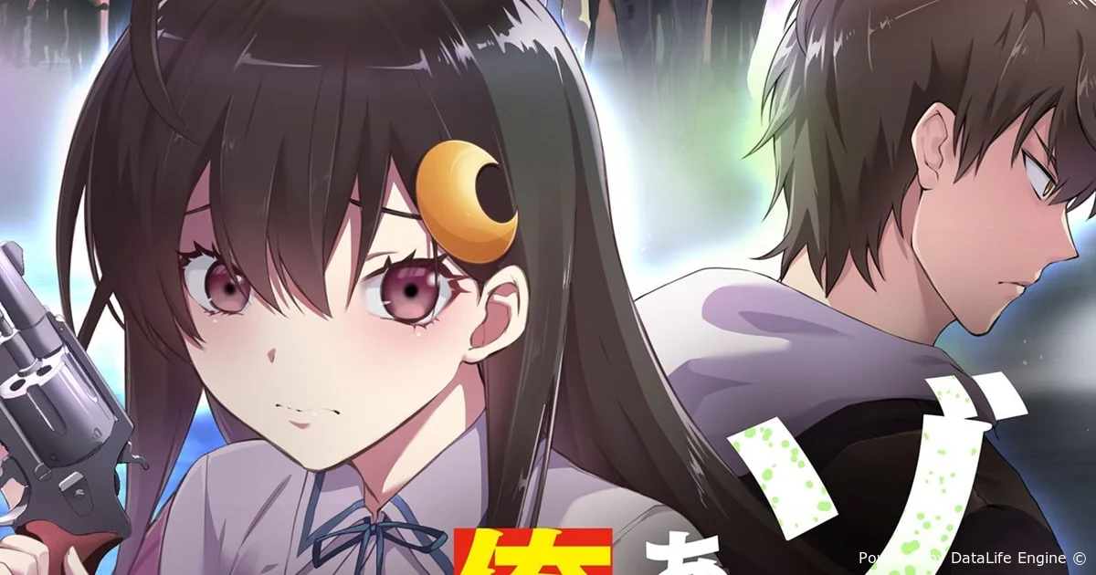 Экранизация ранобэ «В мире, наполненном зомби, я единственный, на кого они не нападают»