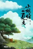 Китайский фольклор