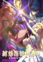 Сказание об обручальных кольцах 2