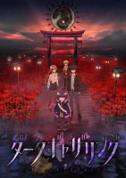 Тёмное собрание