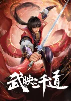 Лучший зять всех времён 2