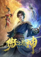 Высокомерный бог алхимии