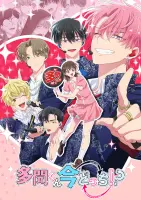 Постер Какой сейчас Тамон?!