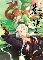 Разлука Орхидеи и повелителя демонов 2