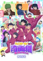 Постер Школа вверх дном (2026)