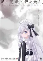 Постер Смертельная игра ради еды на столе