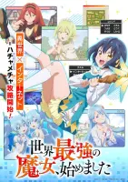Постер Сильнейшая ведьма в мире стартовала